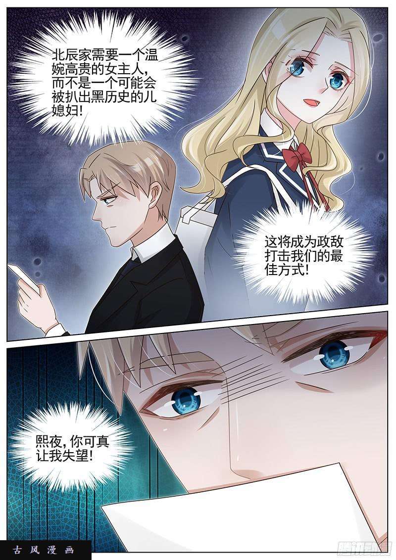 王牌校草第196话