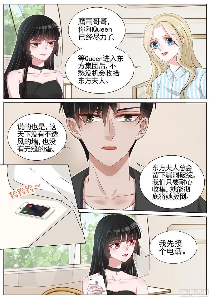 王牌校草第197话