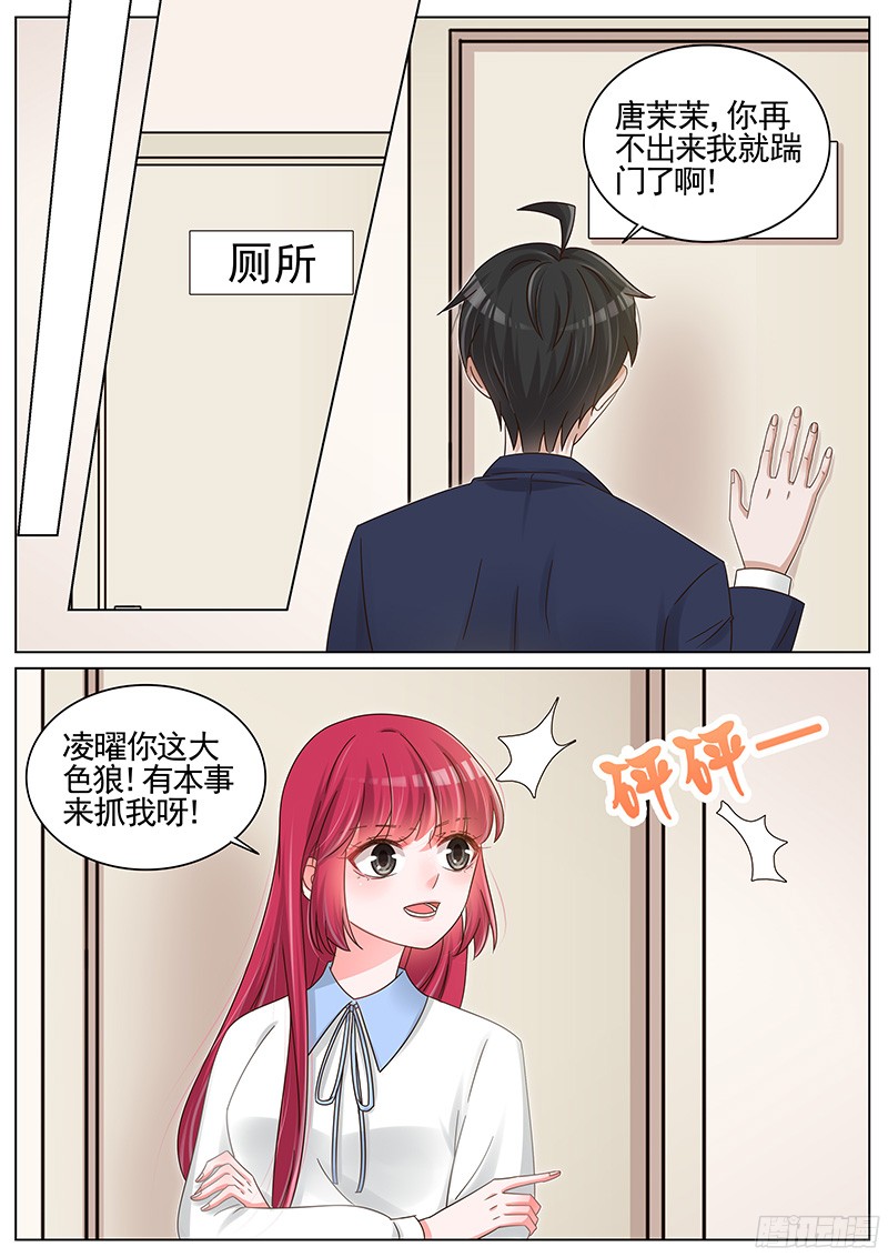 王牌校草第198话
