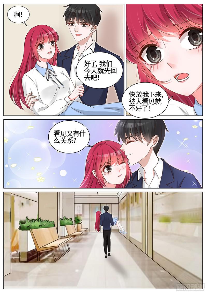 王牌校草第198话