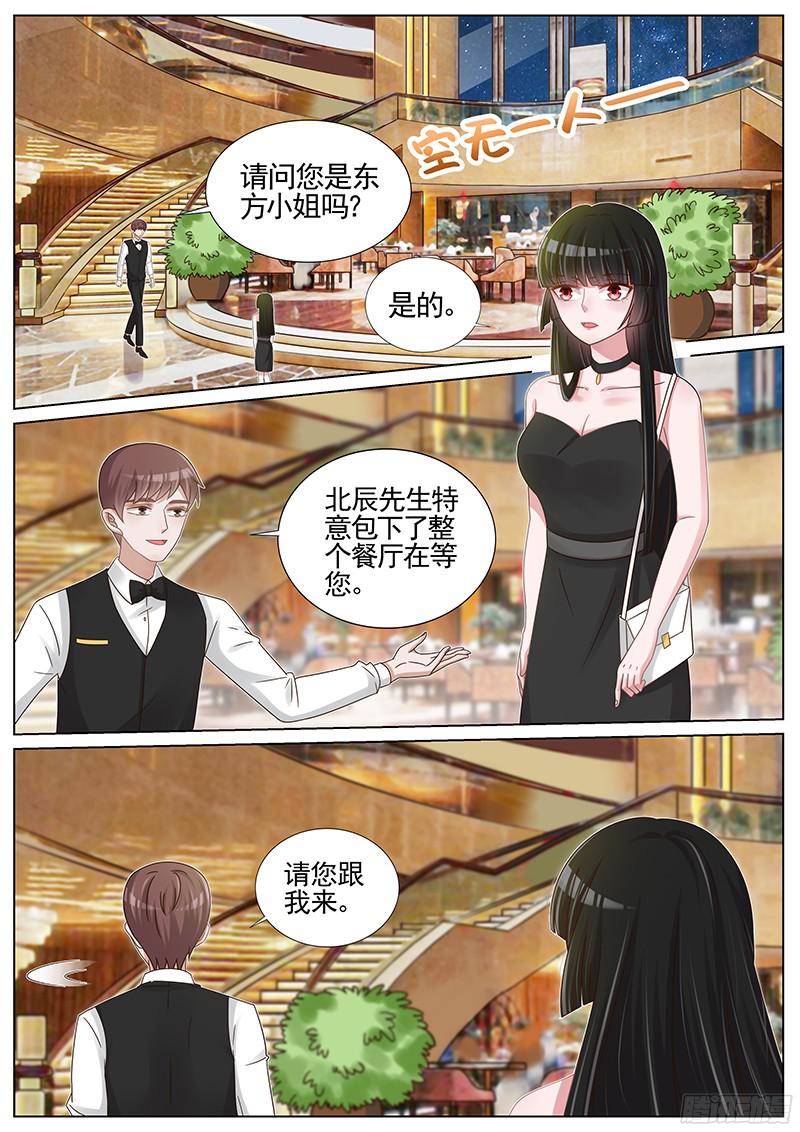 王牌校草第199话
