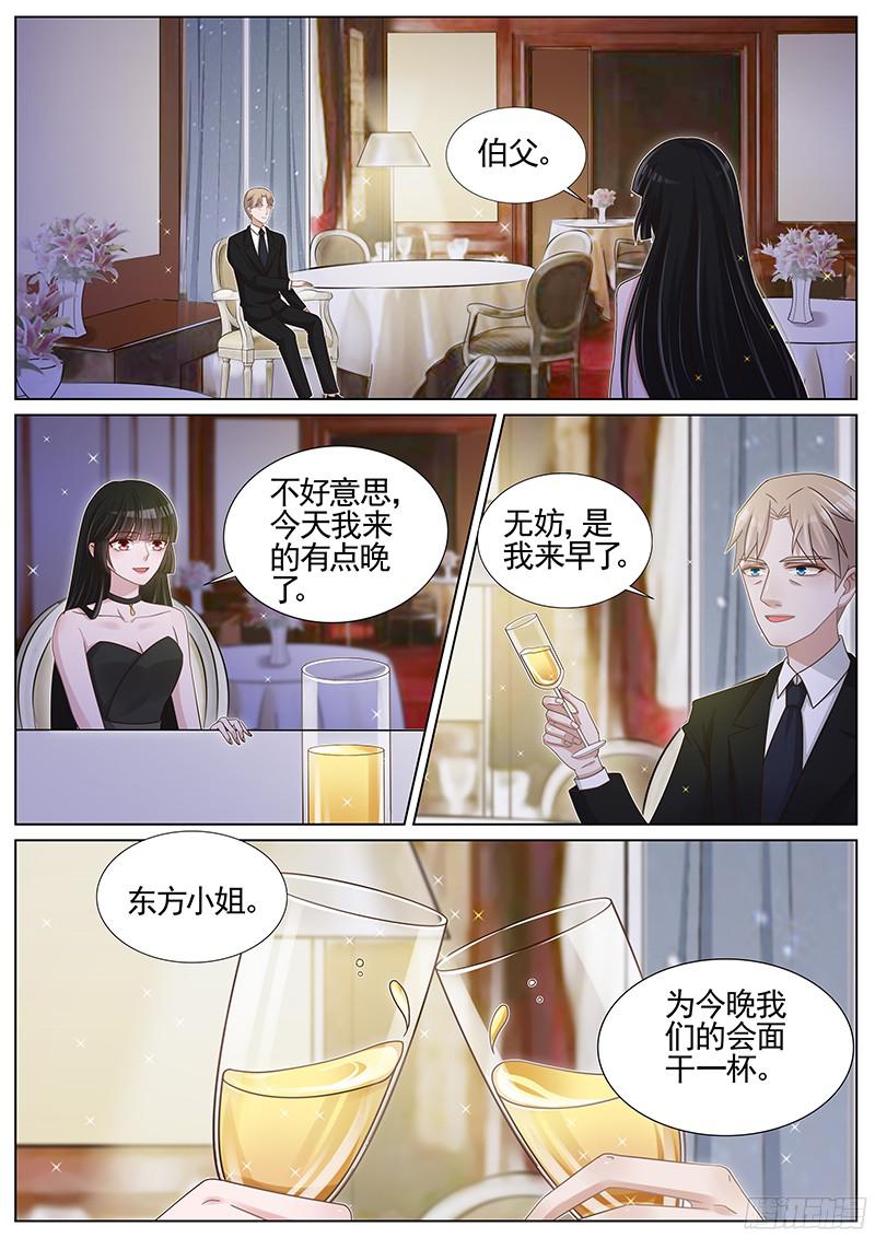 王牌校草第199话