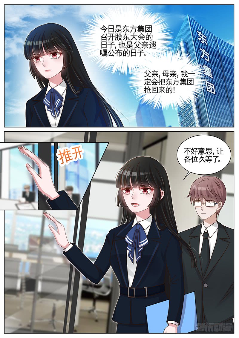 王牌校草第200话