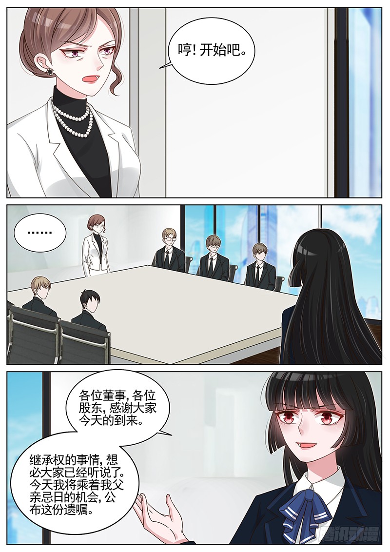 王牌校草第200话