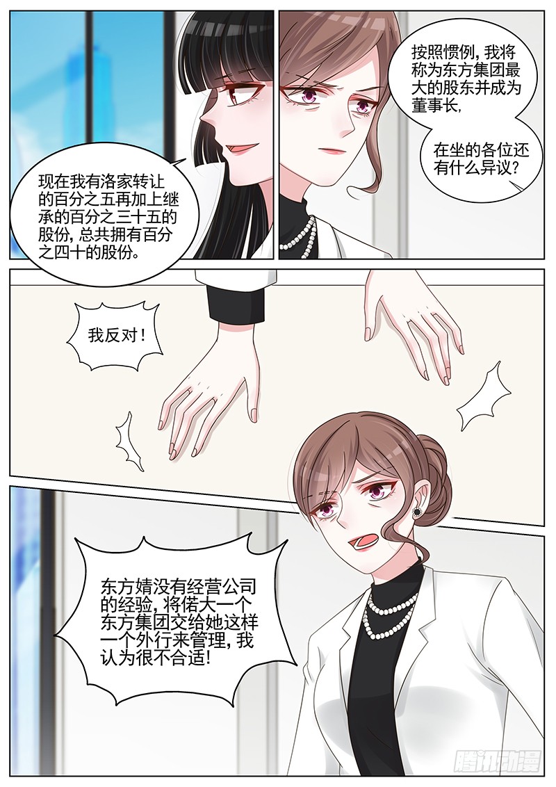 王牌校草第200话
