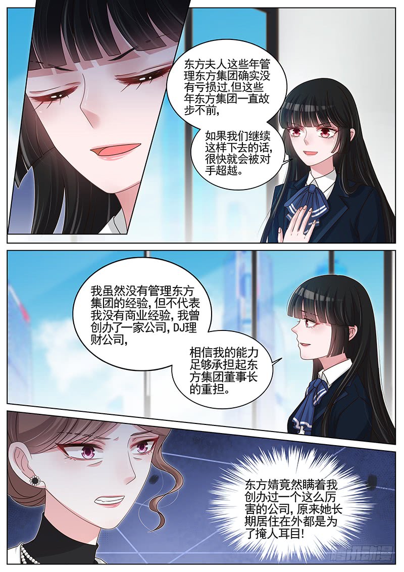 王牌校草第200话