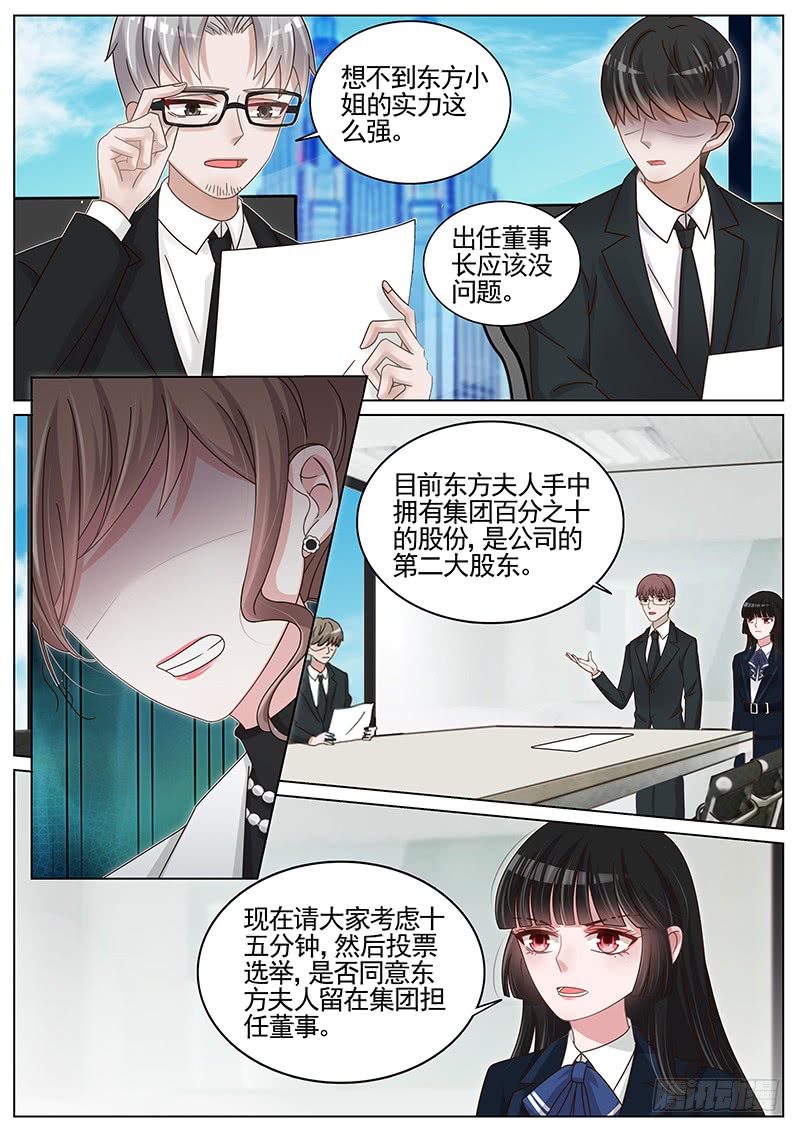 王牌校草第200话