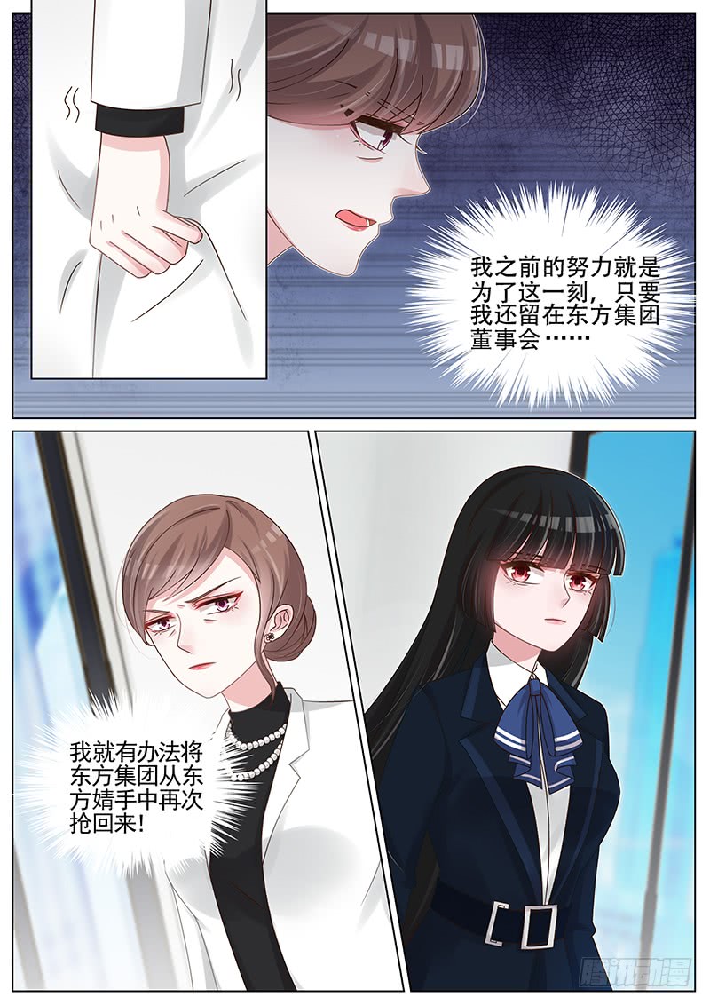 王牌校草第200话