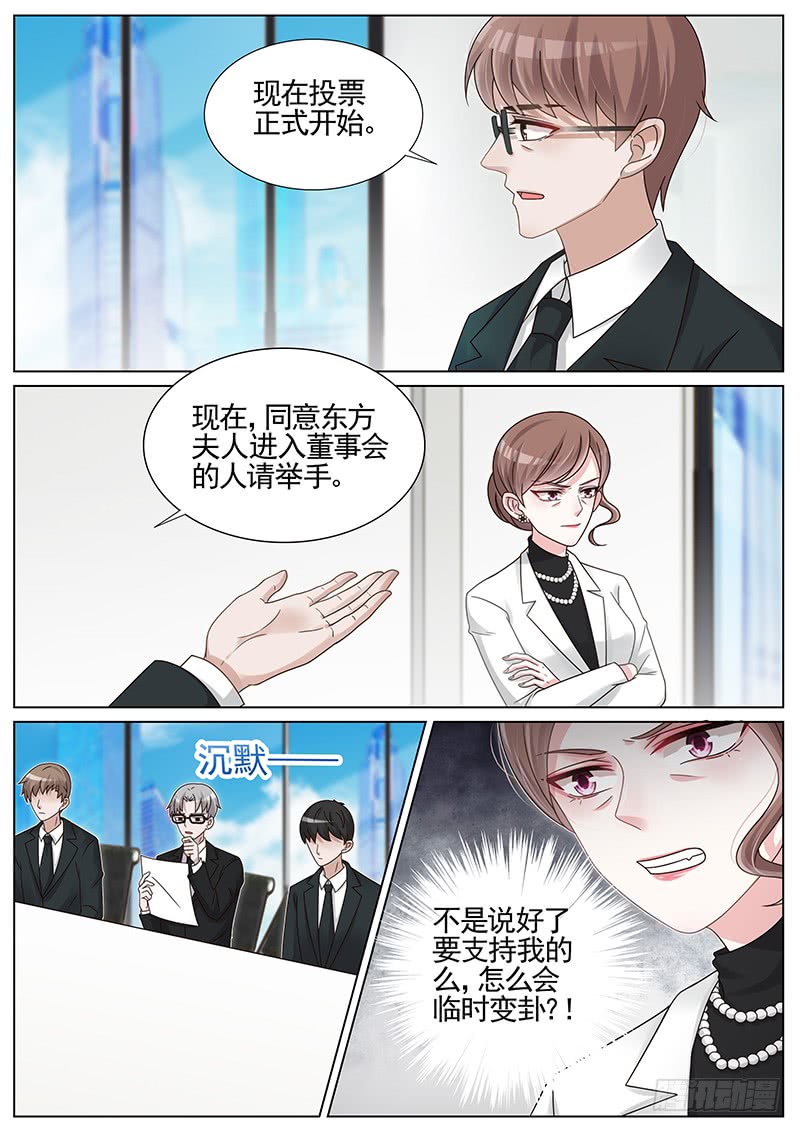 王牌校草第201话