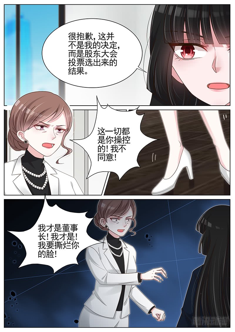 王牌校草第201话