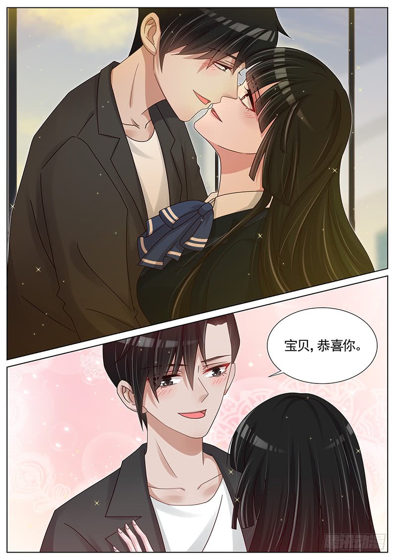 王牌校草第201话