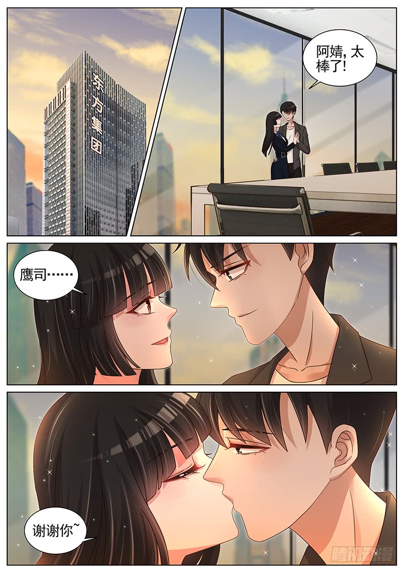 王牌校草第202话
