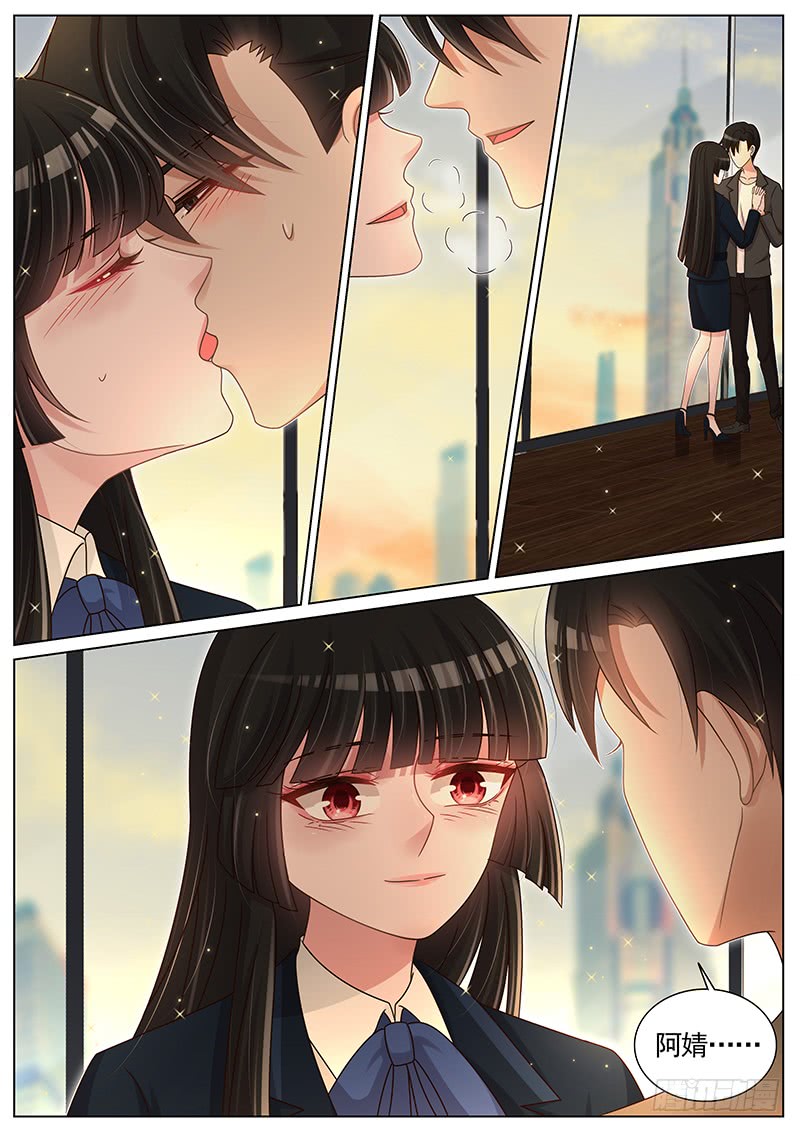 王牌校草第202话
