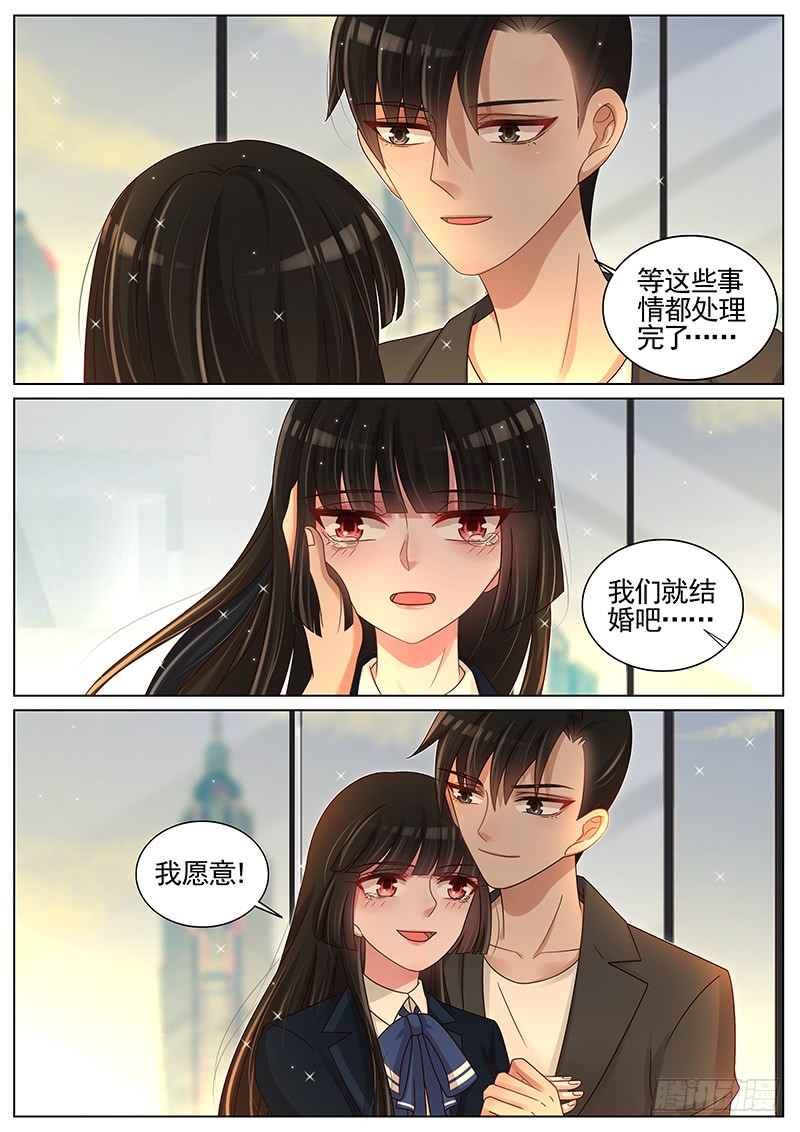 王牌校草第202话