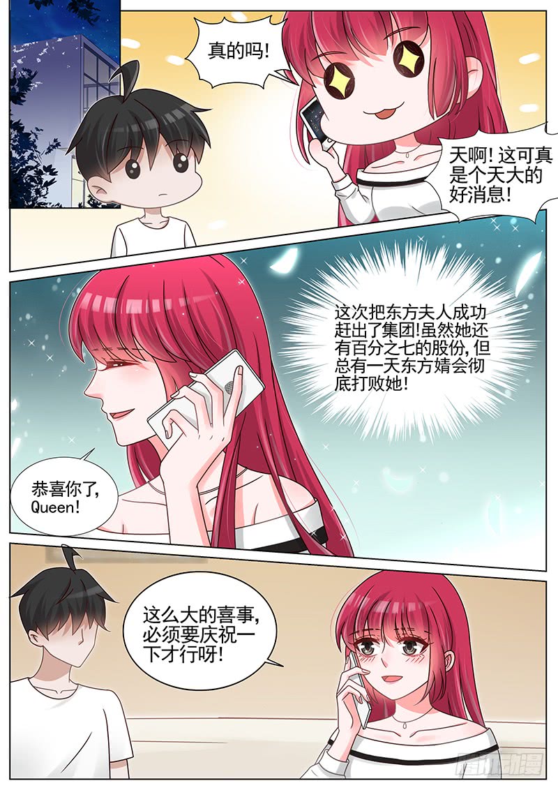 王牌校草第202话