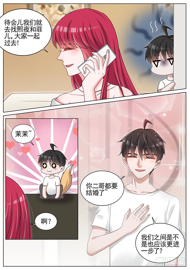 王牌校草第202话
