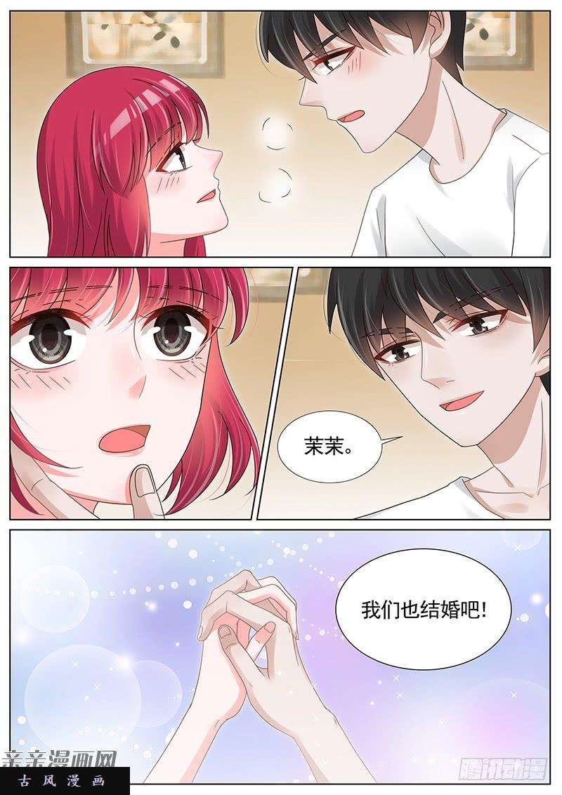 王牌校草第203话