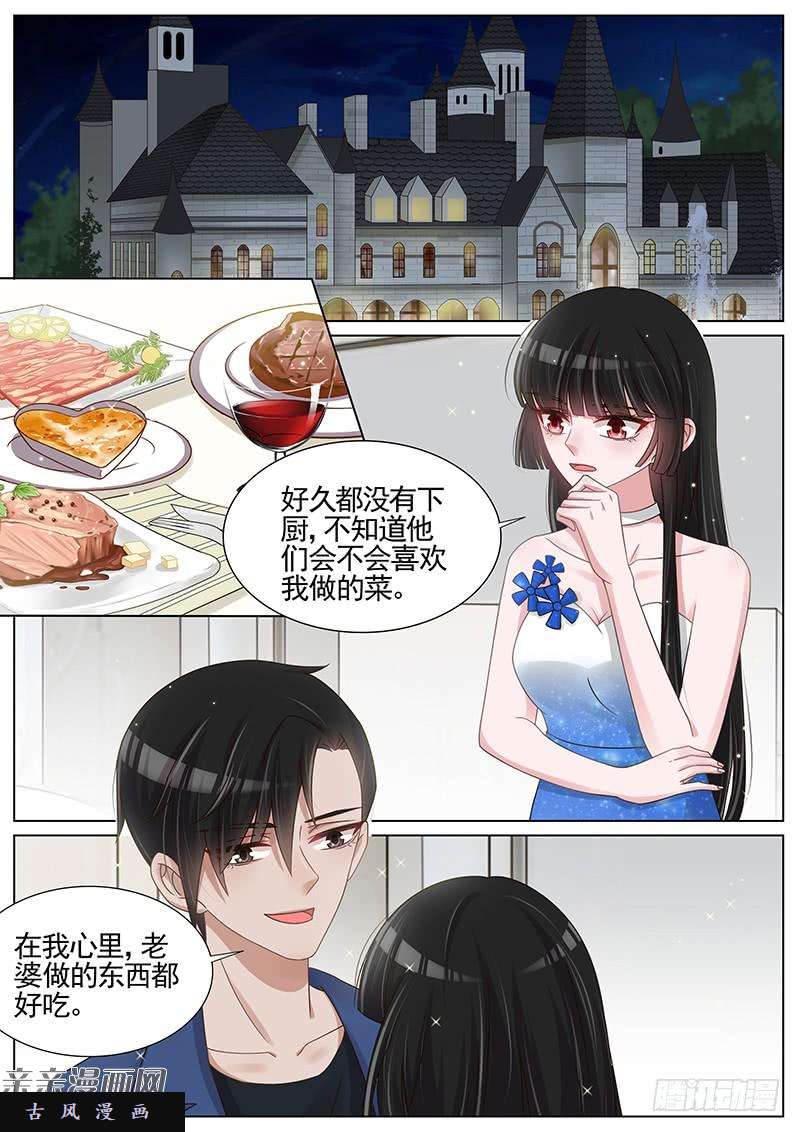 王牌校草第203话