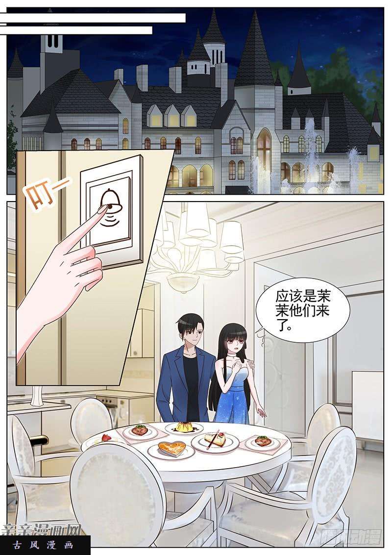 王牌校草第204话