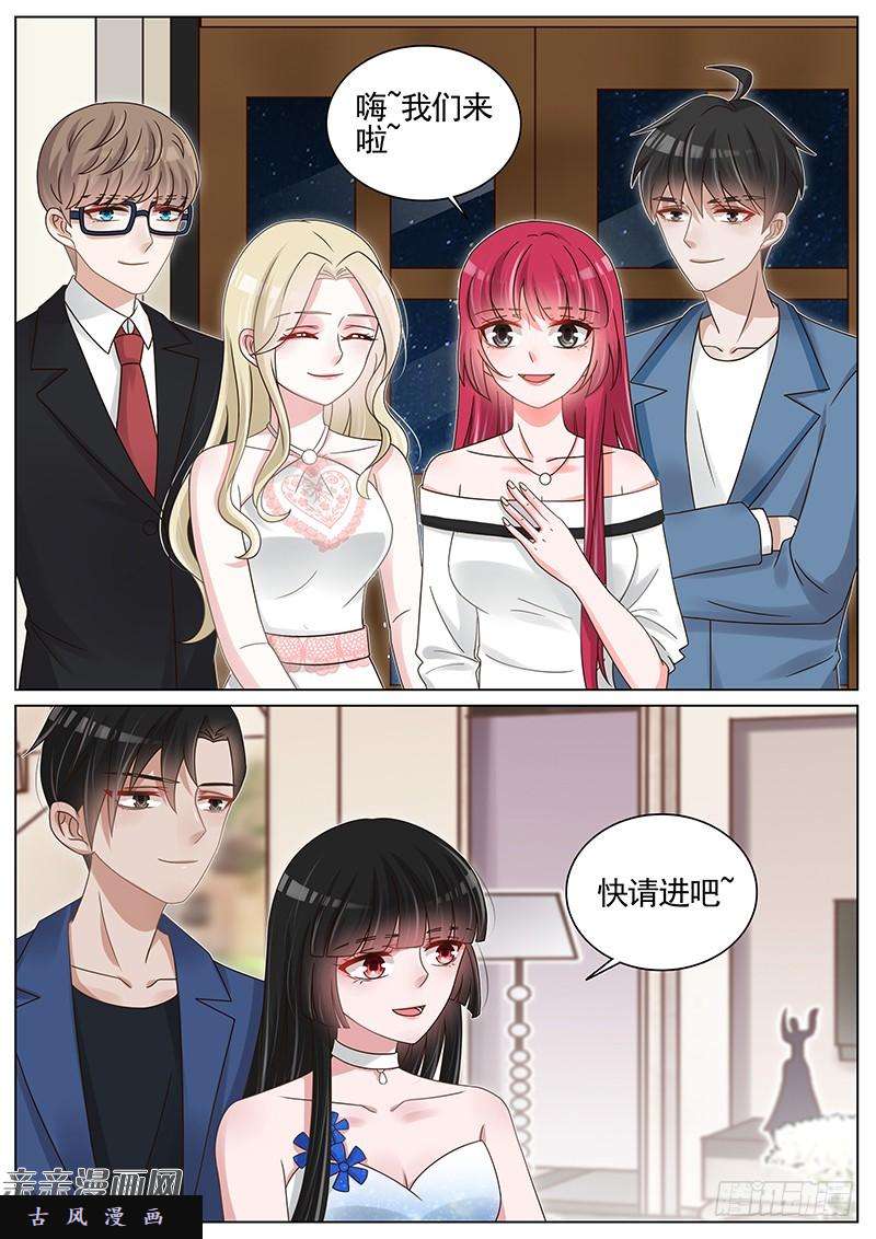 王牌校草第204话