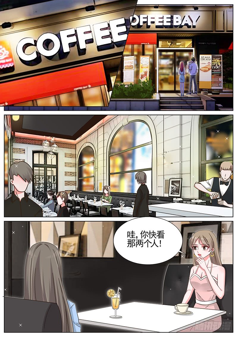 王牌校草第205话