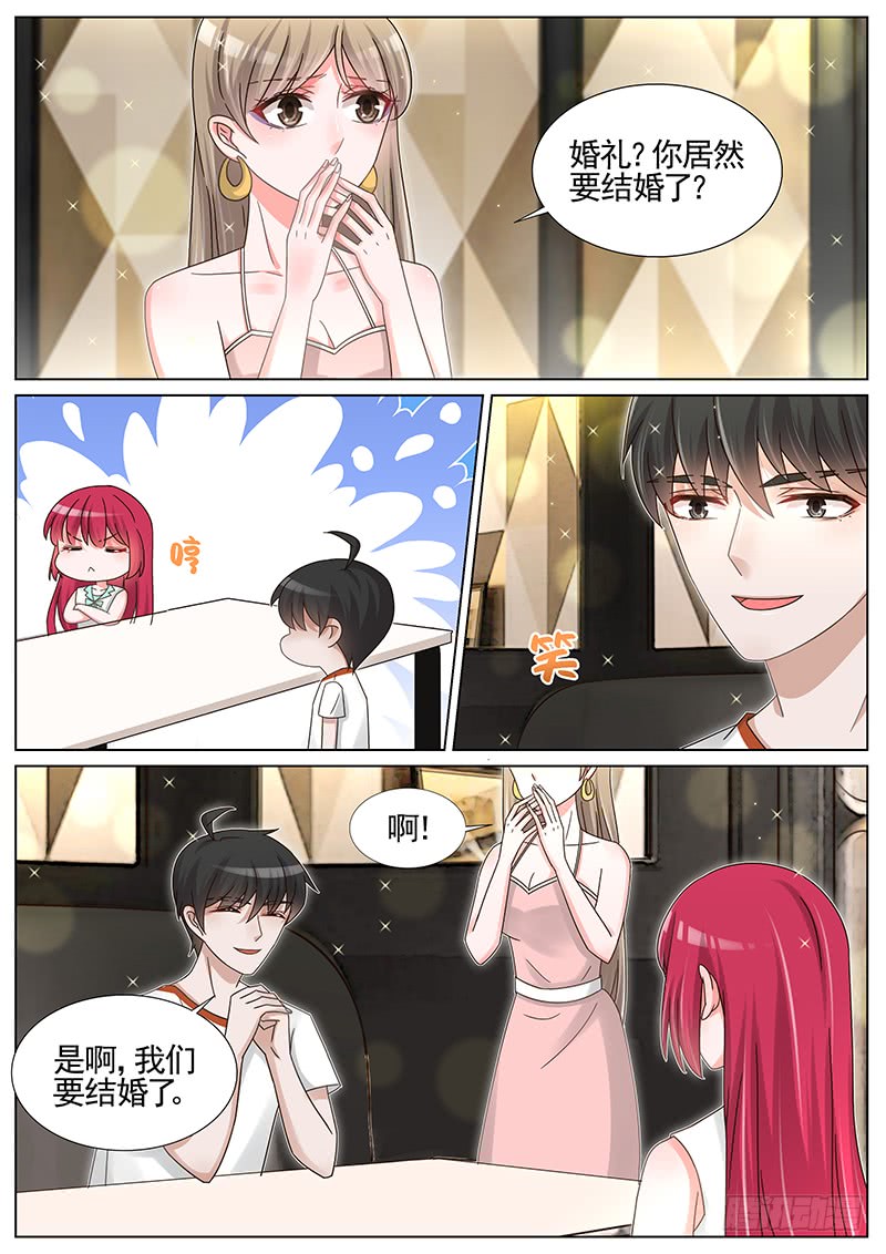 王牌校草第205话
