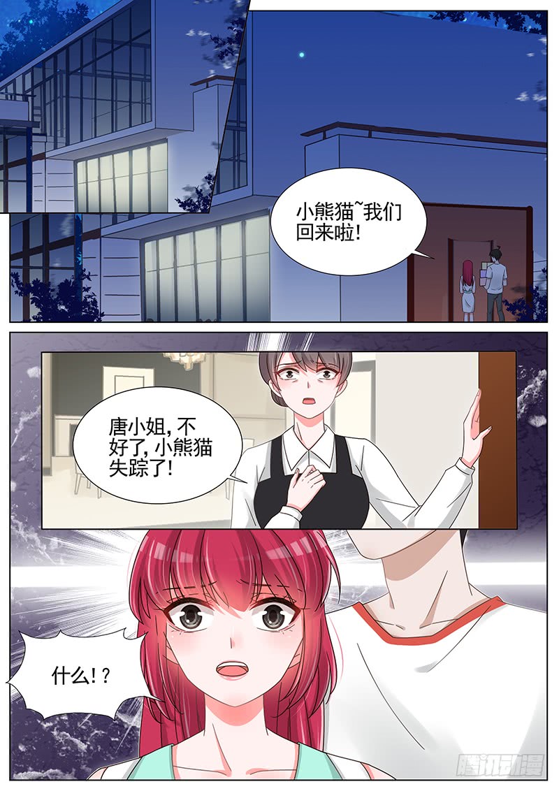 王牌校草第205话