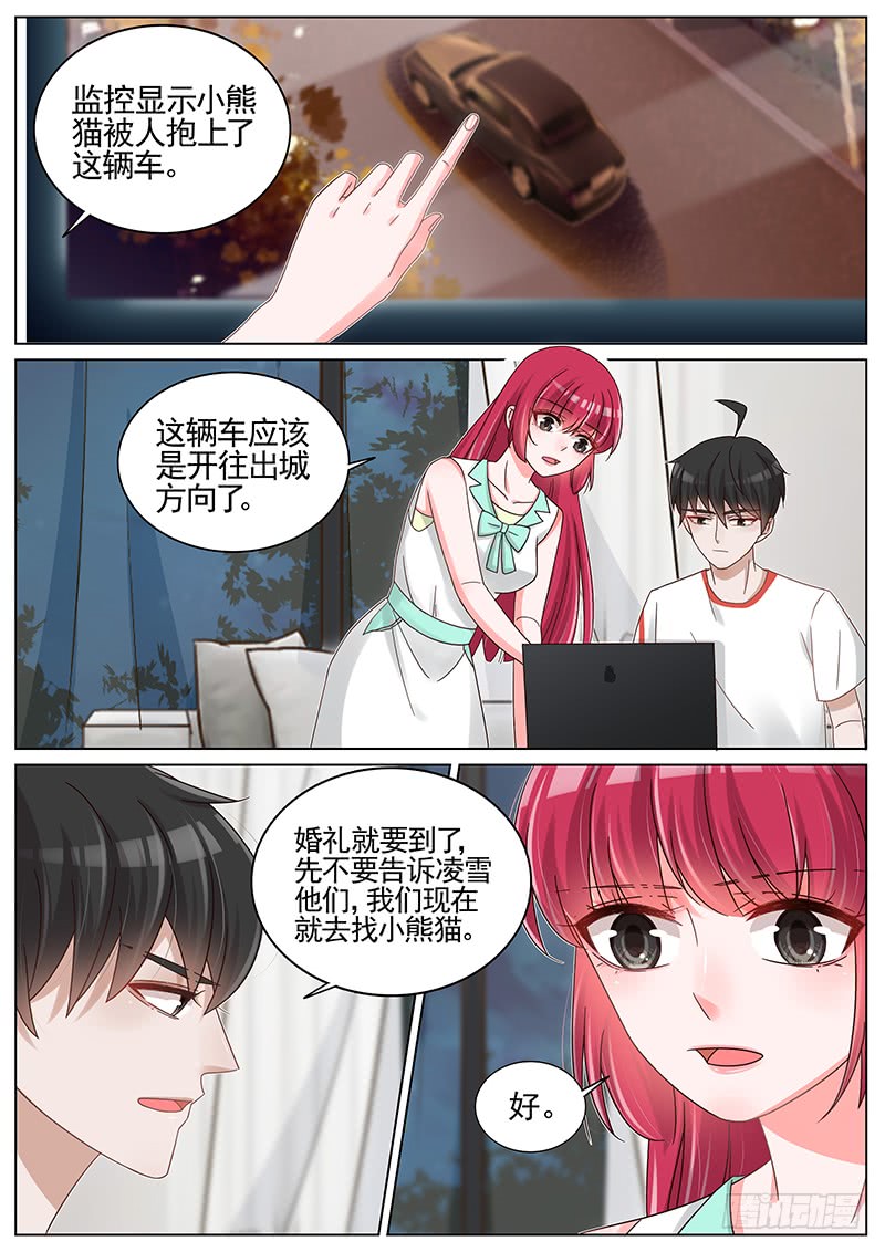 王牌校草第206话