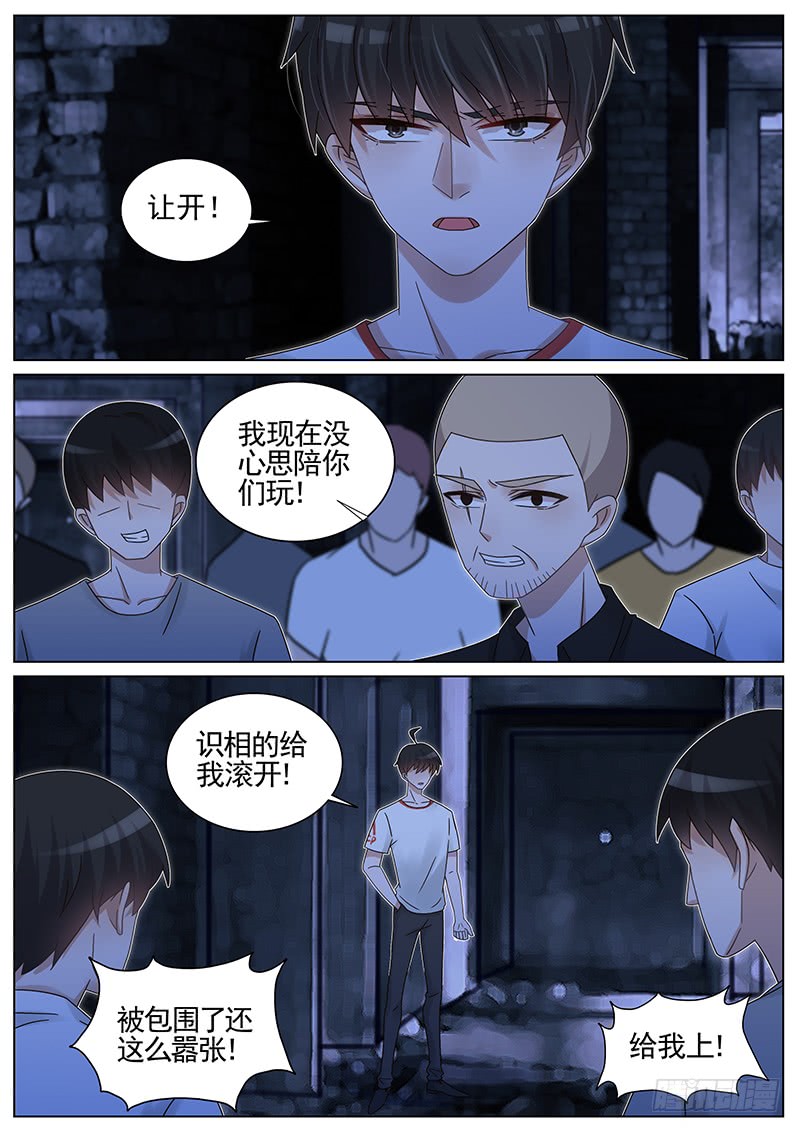 王牌校草第206话