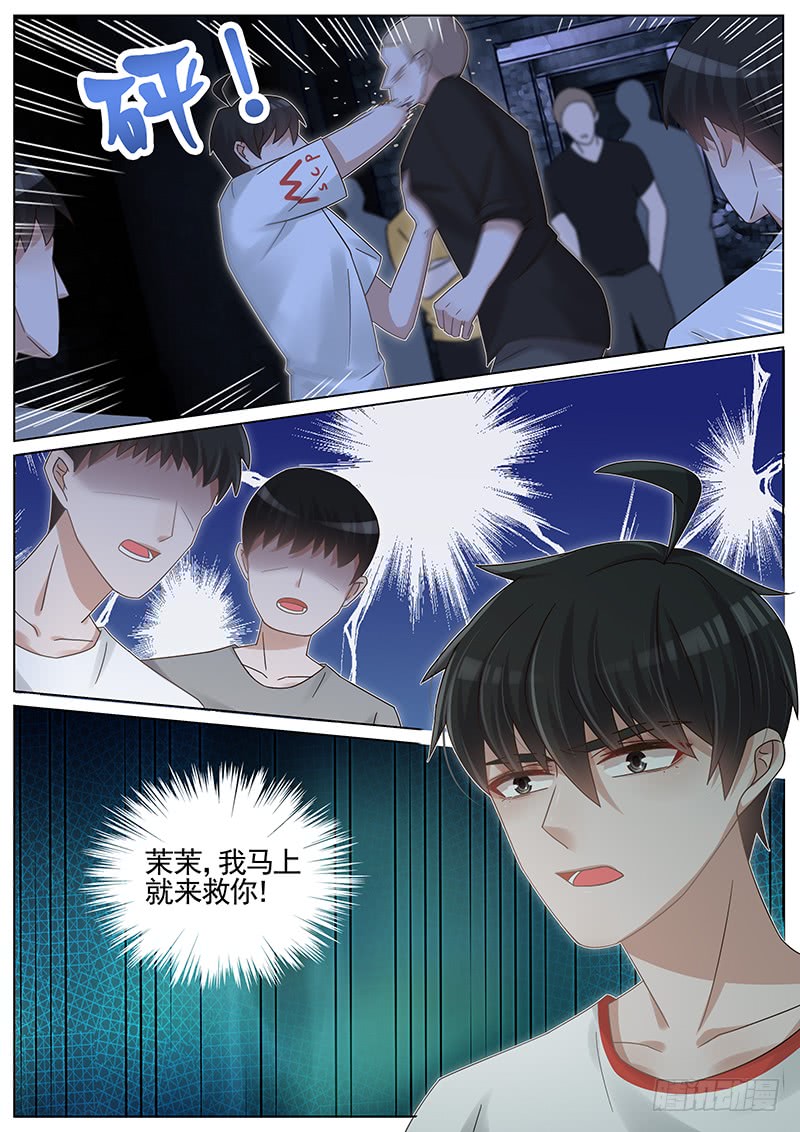 王牌校草第206话