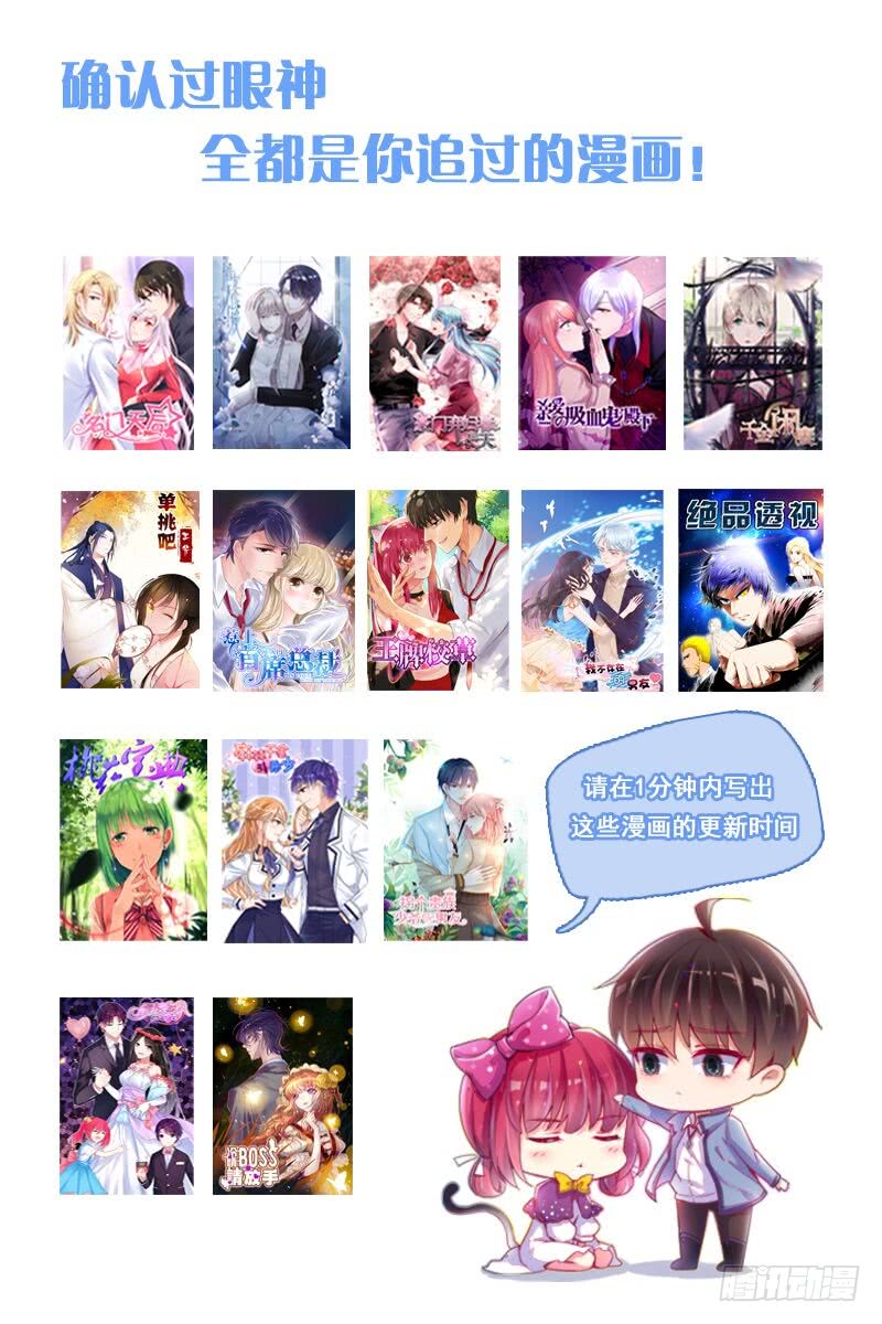 王牌校草第206话