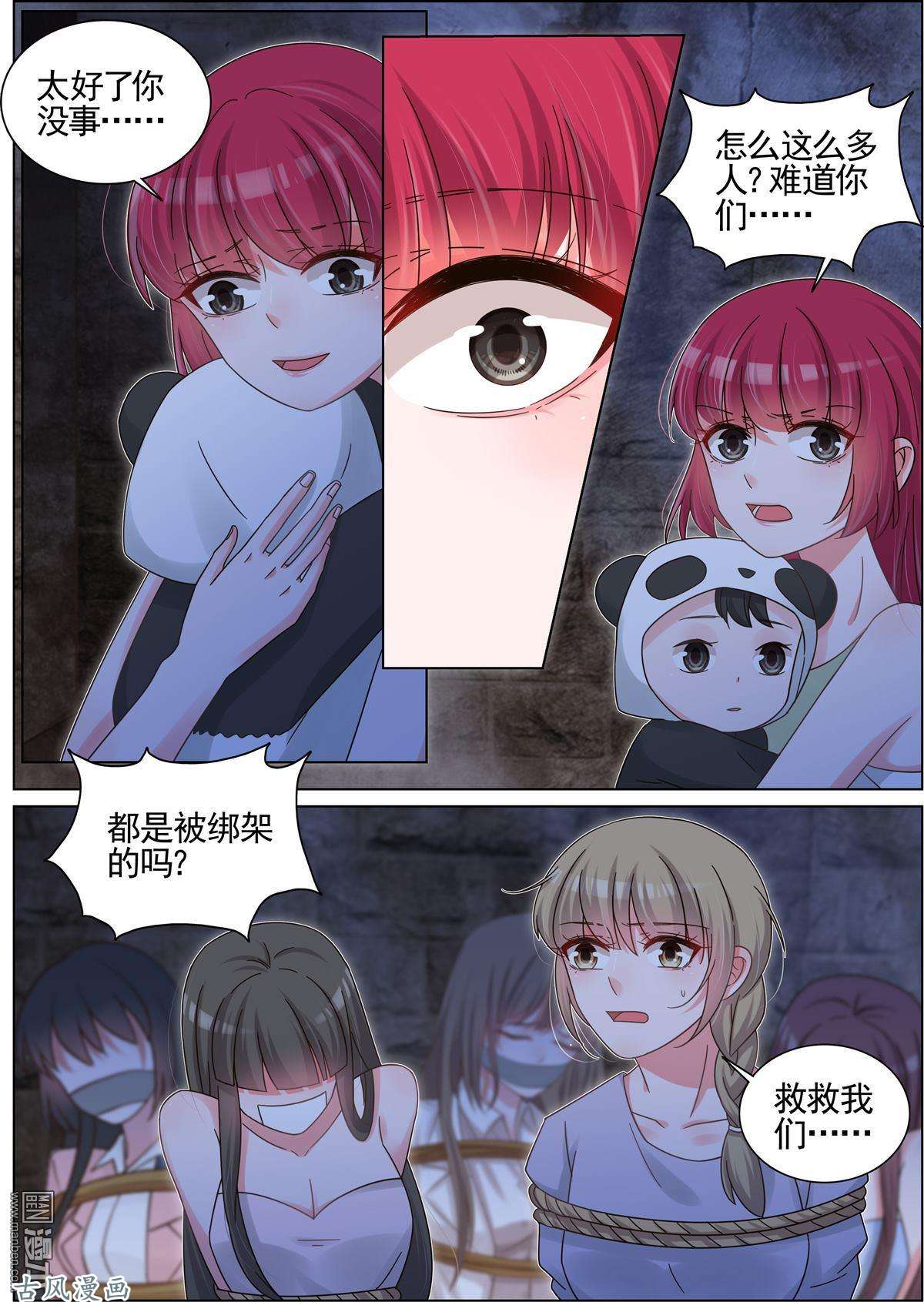 王牌校草第209话