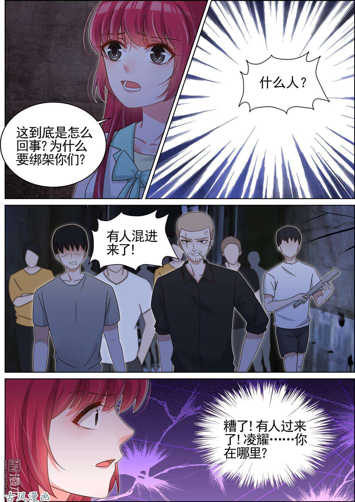 王牌校草第209话