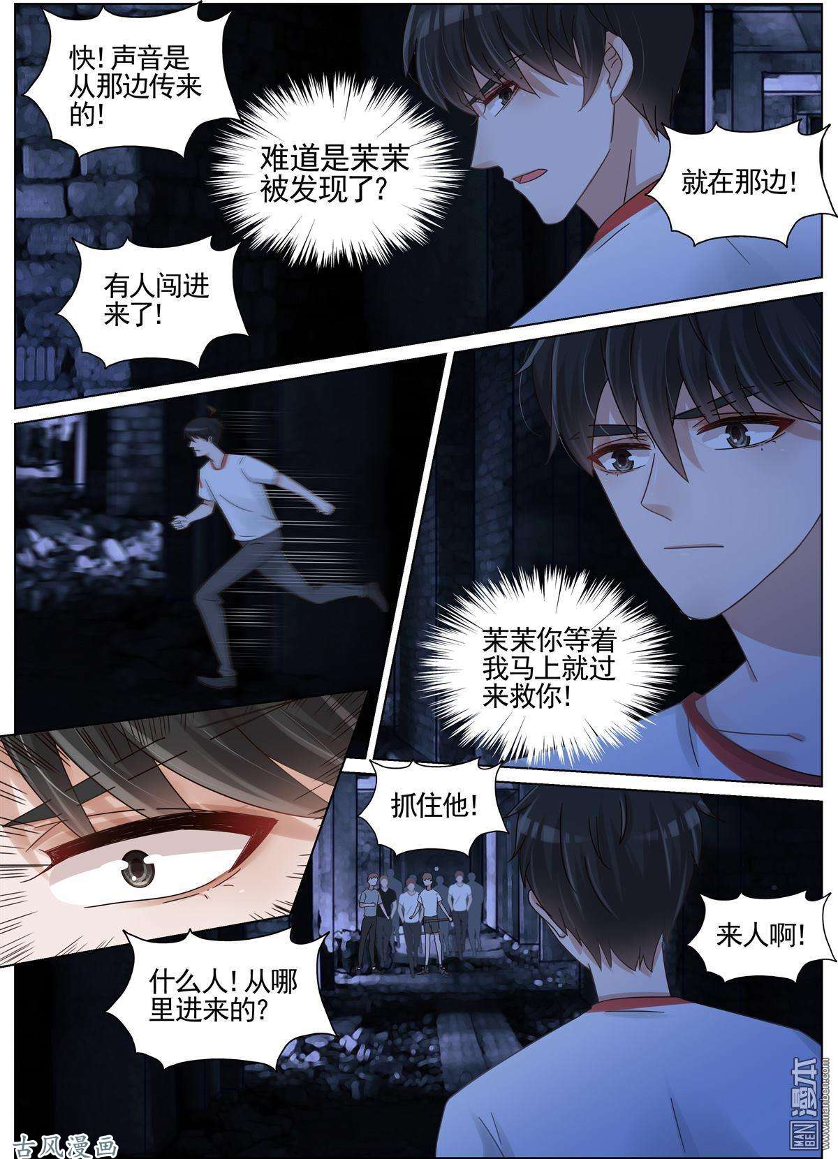 王牌校草第209话