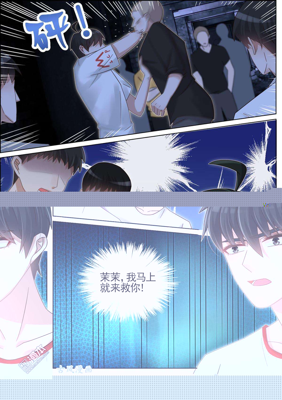 王牌校草第209话
