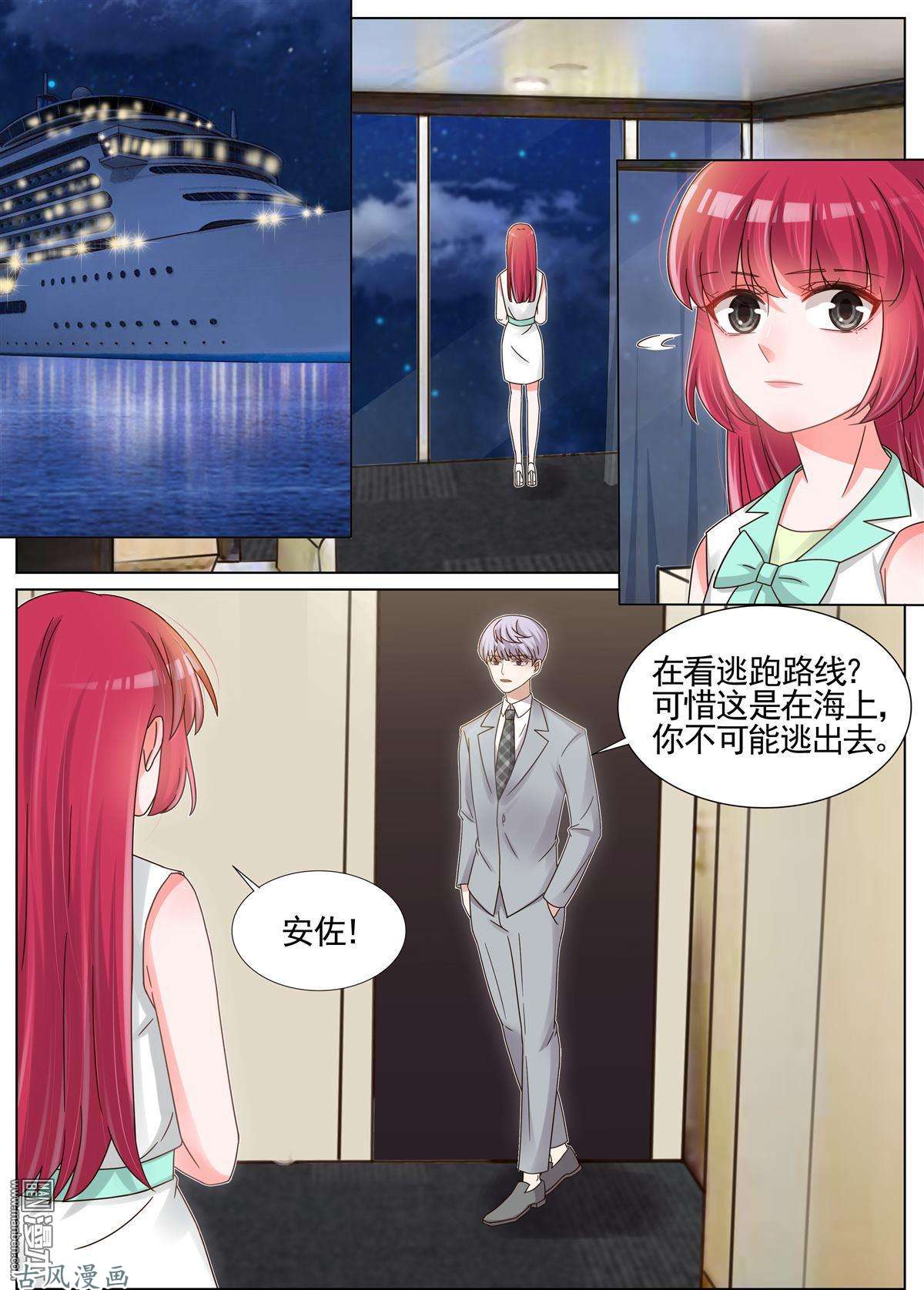 王牌校草第211话