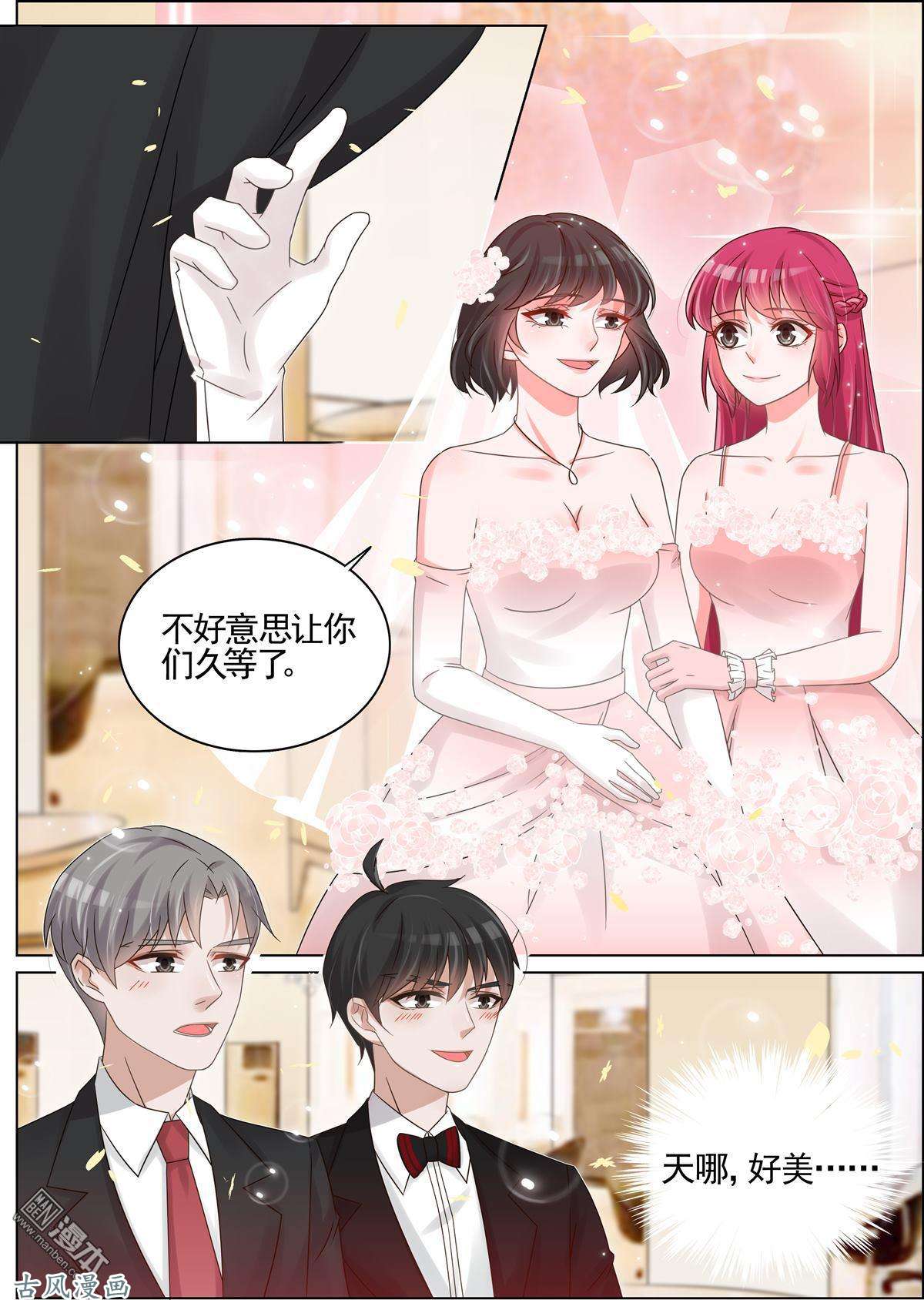 王牌校草第214话