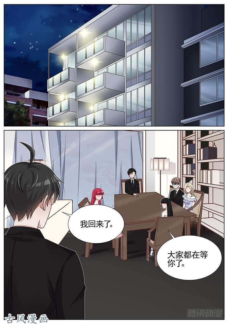 王牌校草第215话