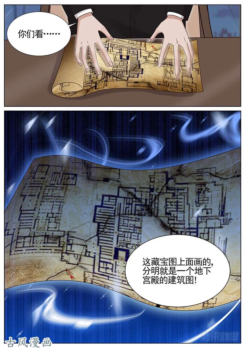 王牌校草第215话