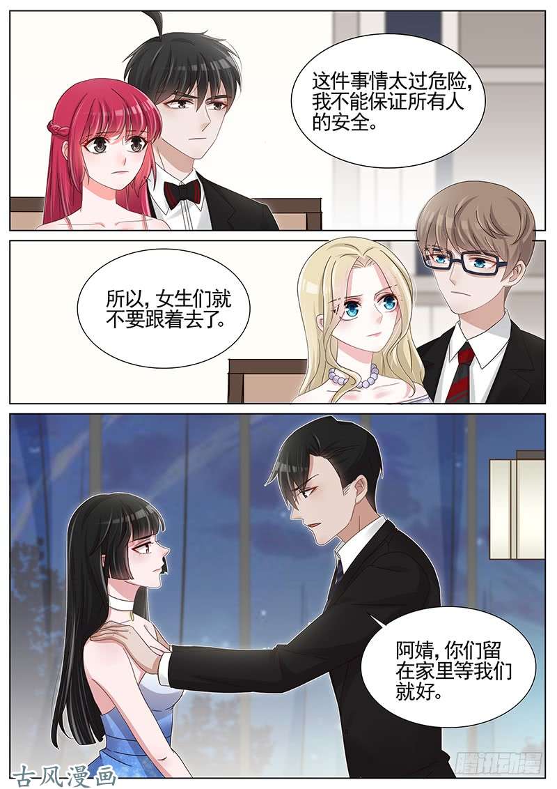 王牌校草第215话