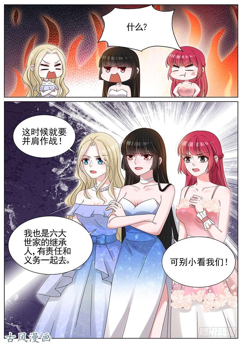 王牌校草第215话