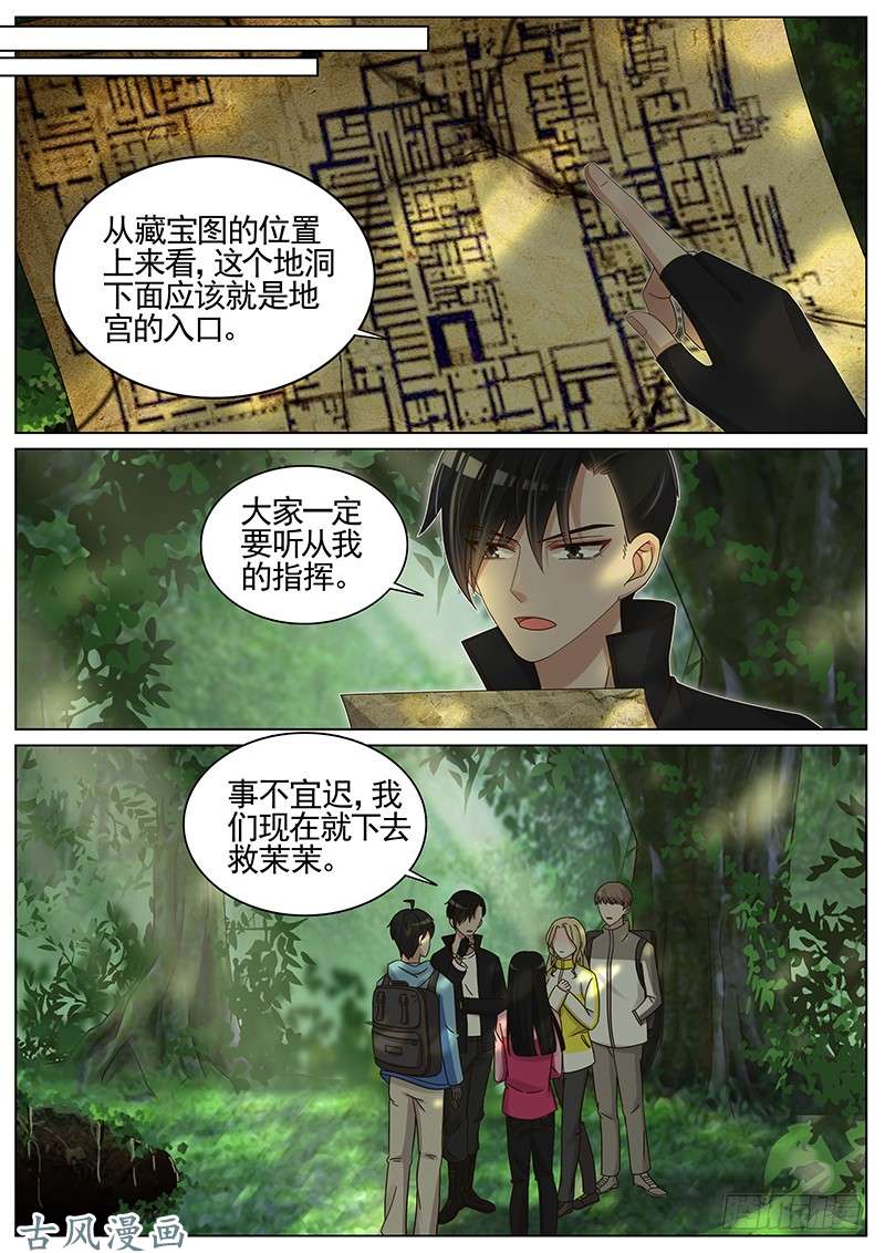 王牌校草第217话