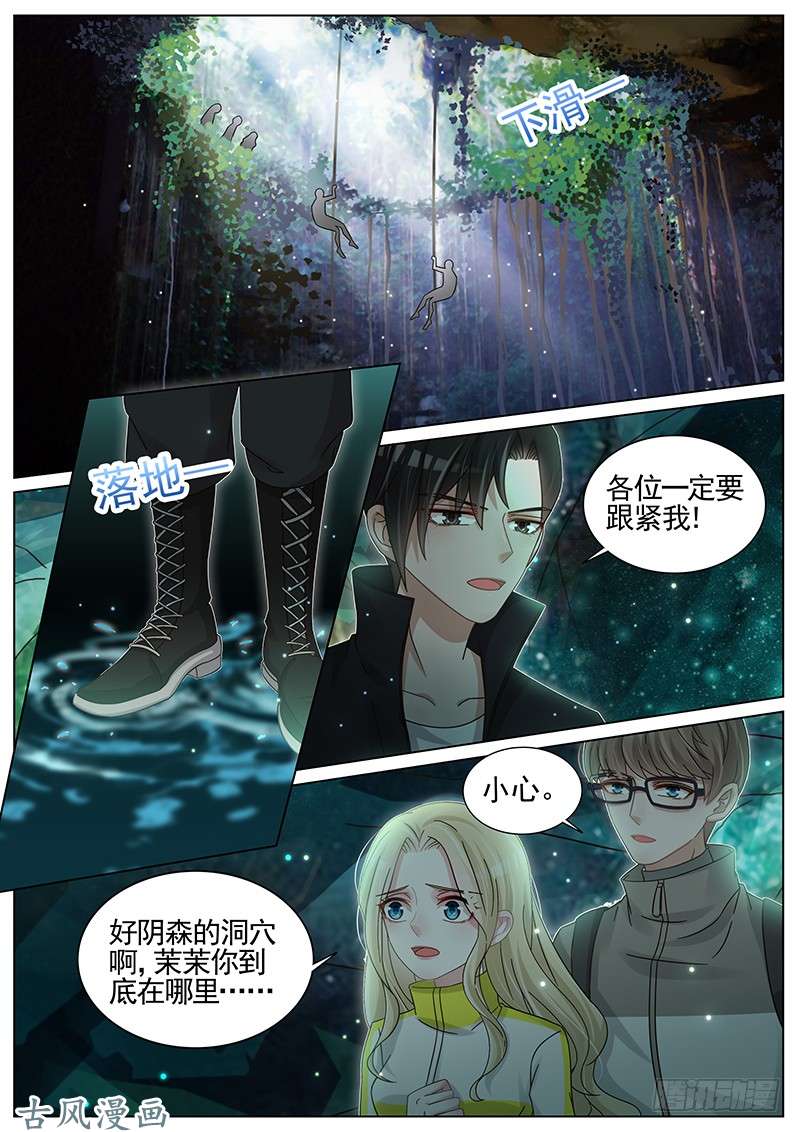 王牌校草第217话