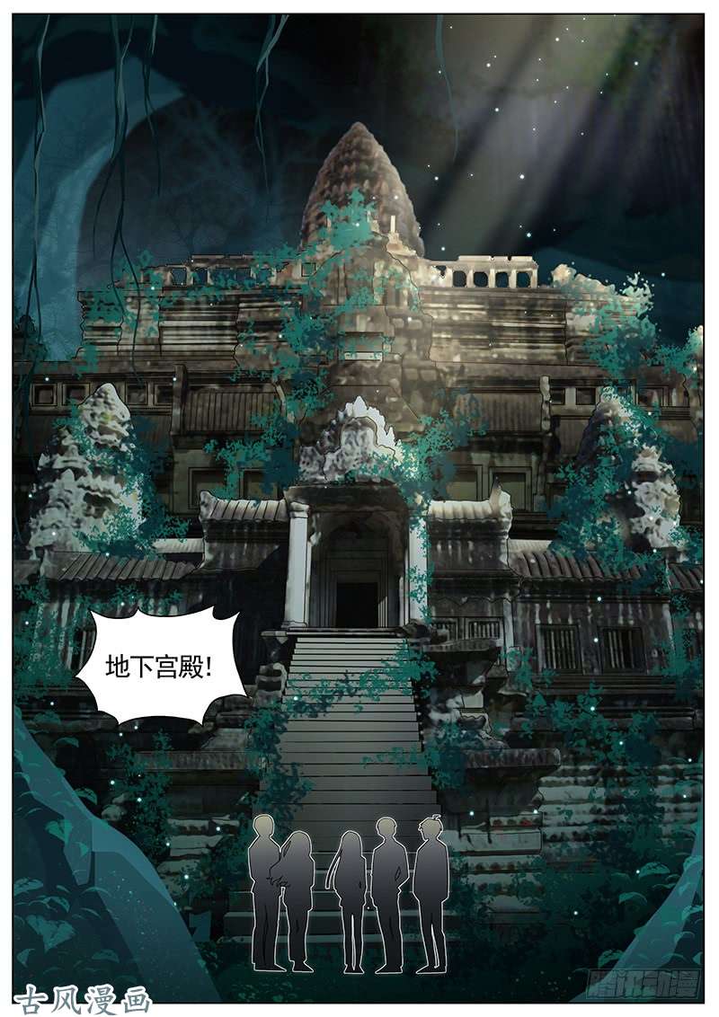 王牌校草第217话