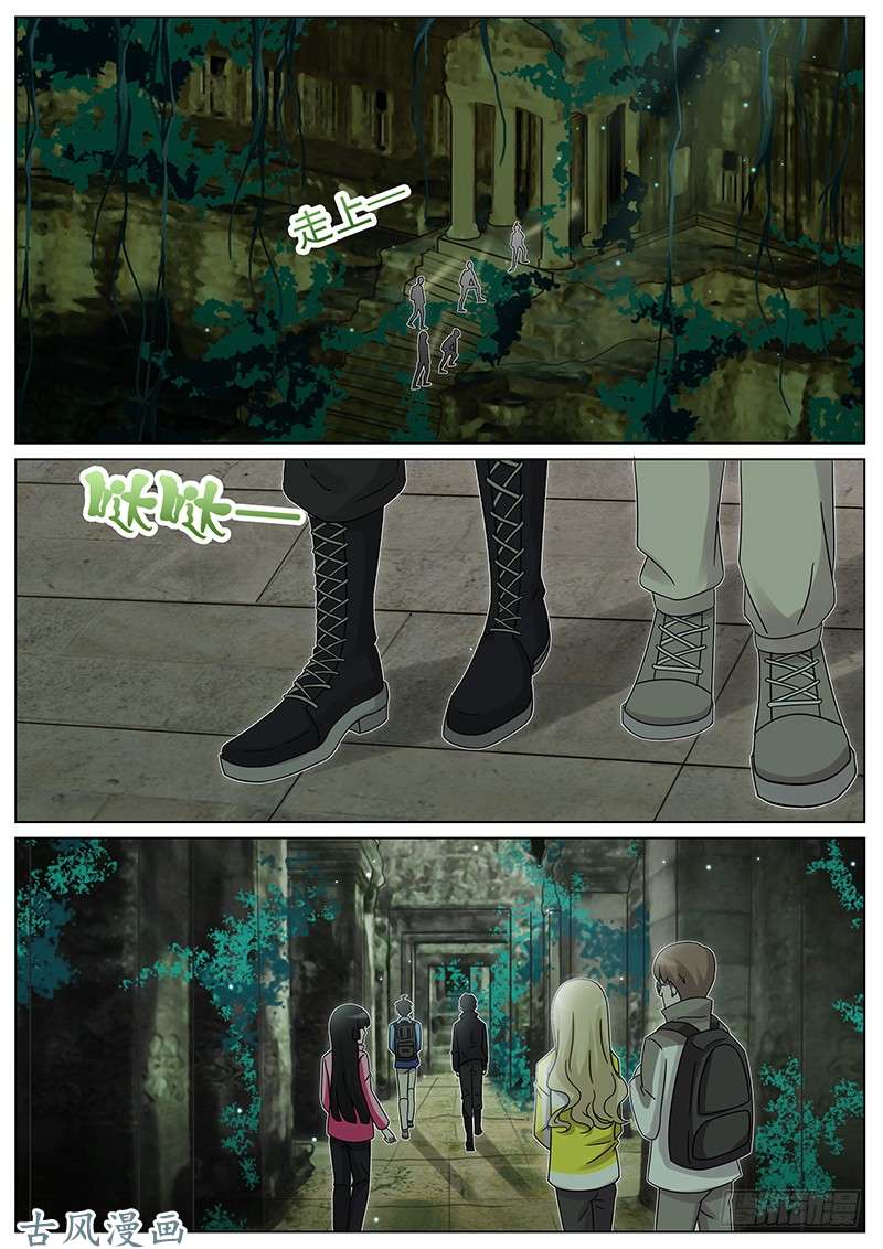 王牌校草第217话