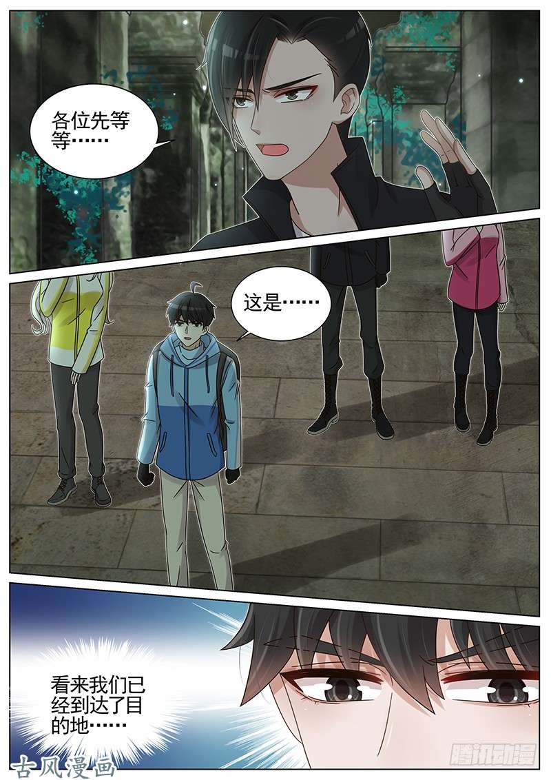 王牌校草第217话