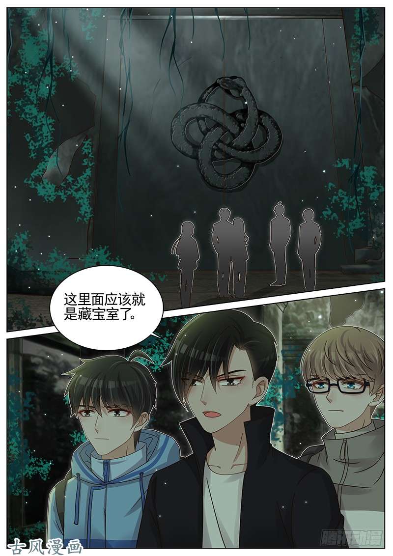 王牌校草第217话