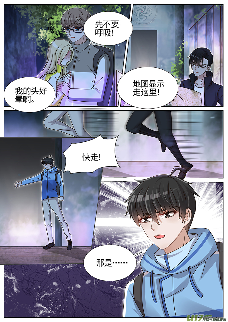 王牌校草第218话