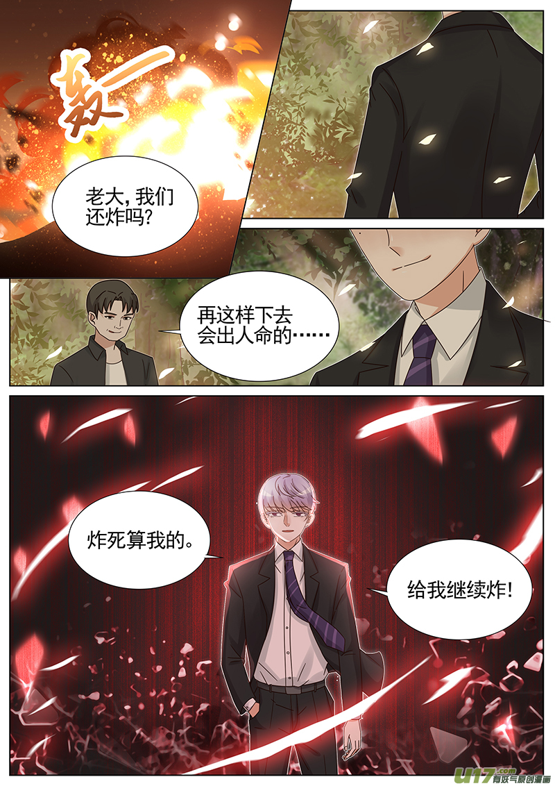 王牌校草第219话