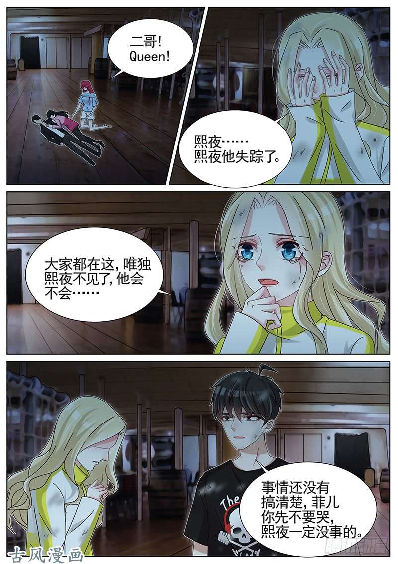 王牌校草第220话